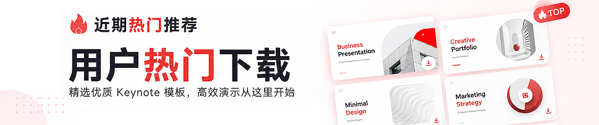 近期用户热门下载
