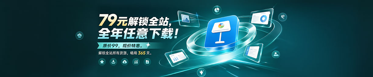 79元全站模板免费下载